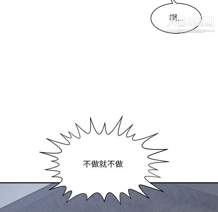 《誰才是真愛》在线观看 第16话 漫画图片124