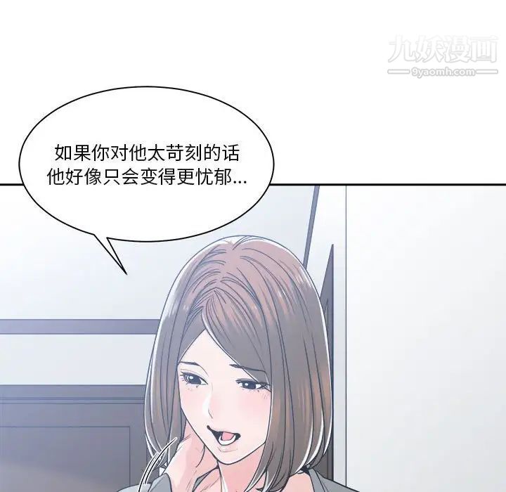 《誰才是真愛》在线观看 第17话 漫画图片29