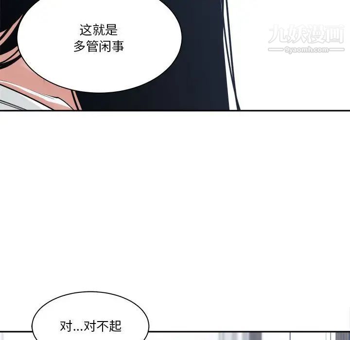 《誰才是真愛》在线观看 第17话 漫画图片34