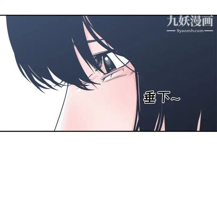 《誰才是真愛》在线观看 第17话 漫画图片41