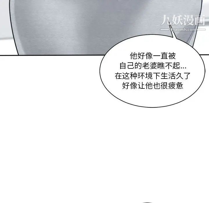 《誰才是真愛》在线观看 第17话 漫画图片96