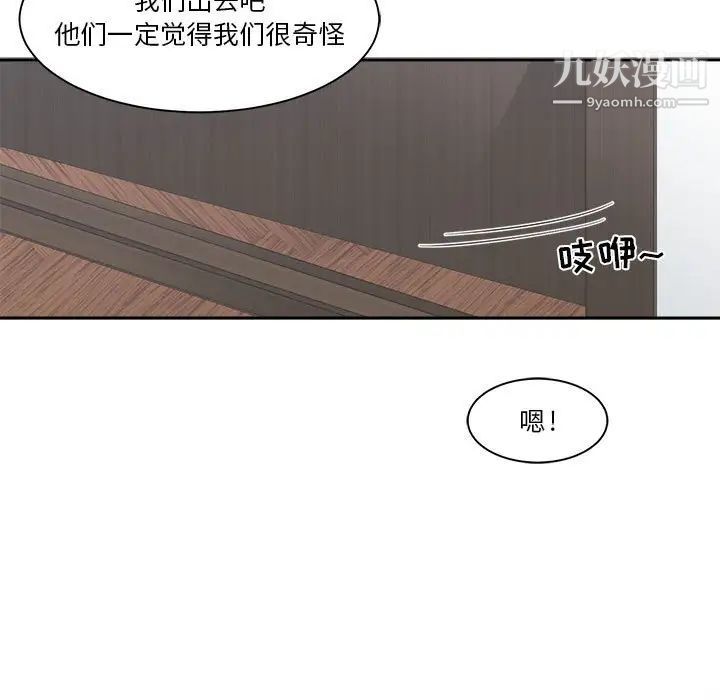 《誰才是真愛》在线观看 第17话 漫画图片109