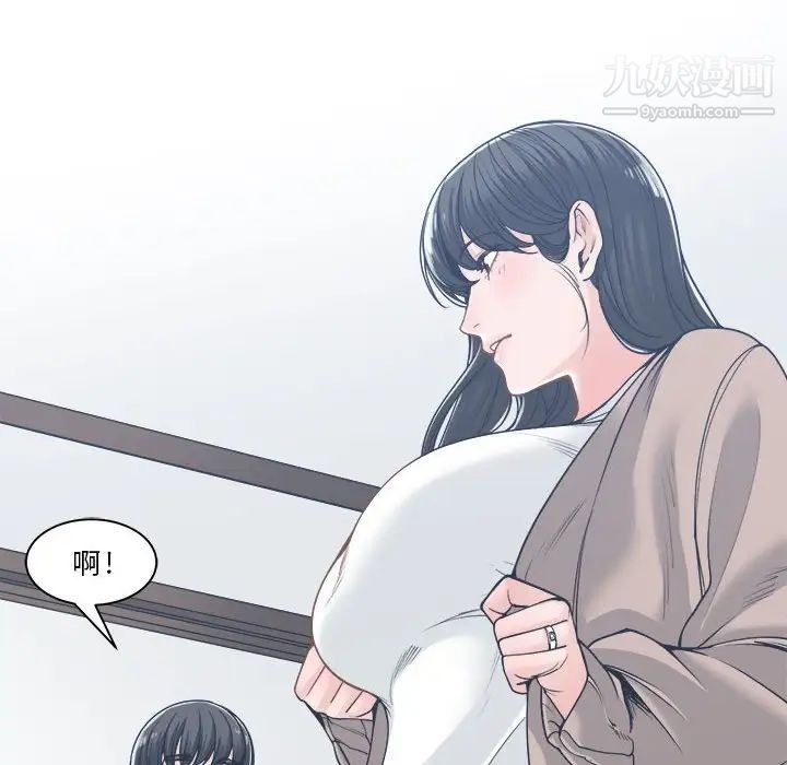 《誰才是真愛》在线观看 第17话 漫画图片110