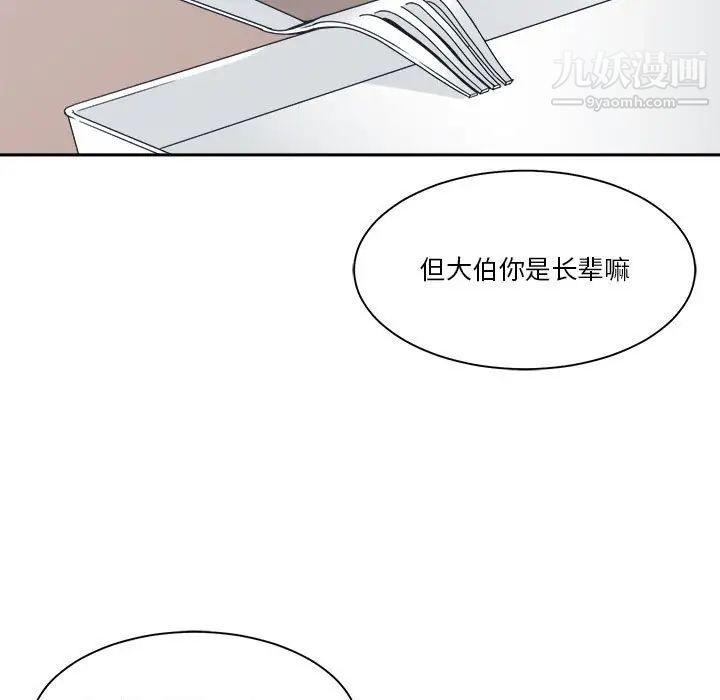 《誰才是真愛》在线观看 第18话 漫画图片31