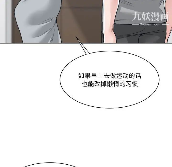 《誰才是真愛》在线观看 第18话 漫画图片115