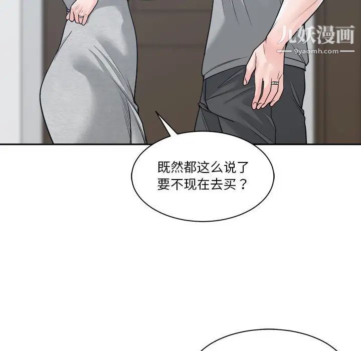 《誰才是真愛》在线观看 第18话 漫画图片121