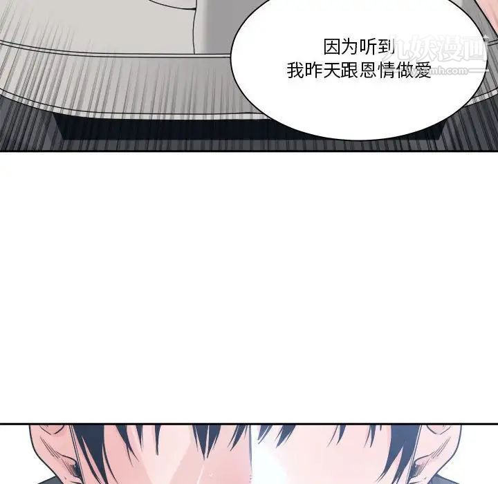 《誰才是真愛》在线观看 第19话 漫画图片10