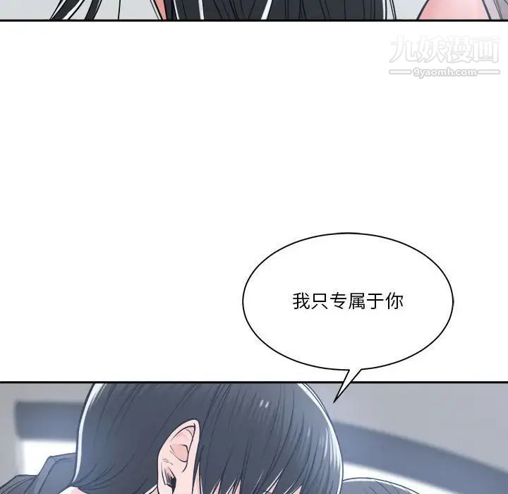 《誰才是真愛》在线观看 第19话 漫画图片28