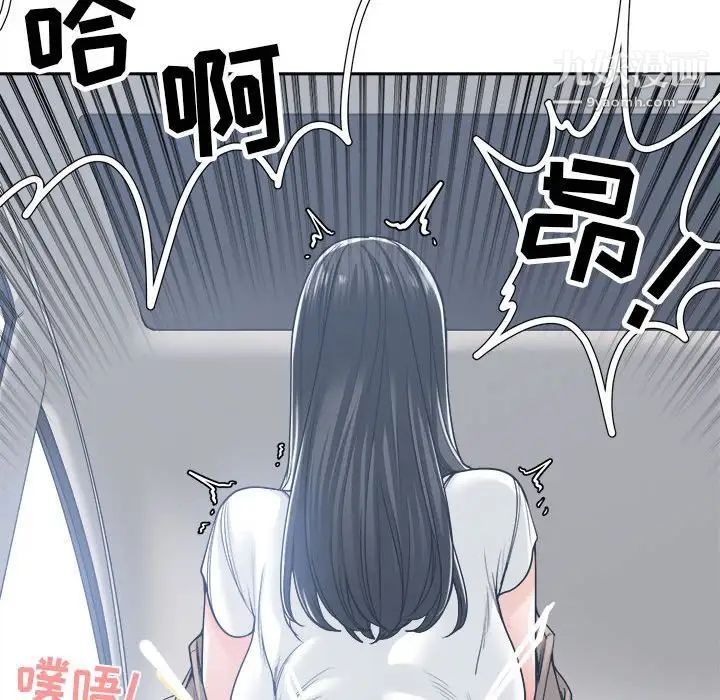 《誰才是真愛》在线观看 第19话 漫画图片36