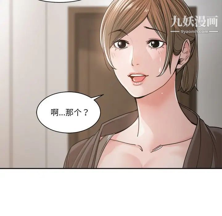 《誰才是真愛》在线观看 第19话 漫画图片64