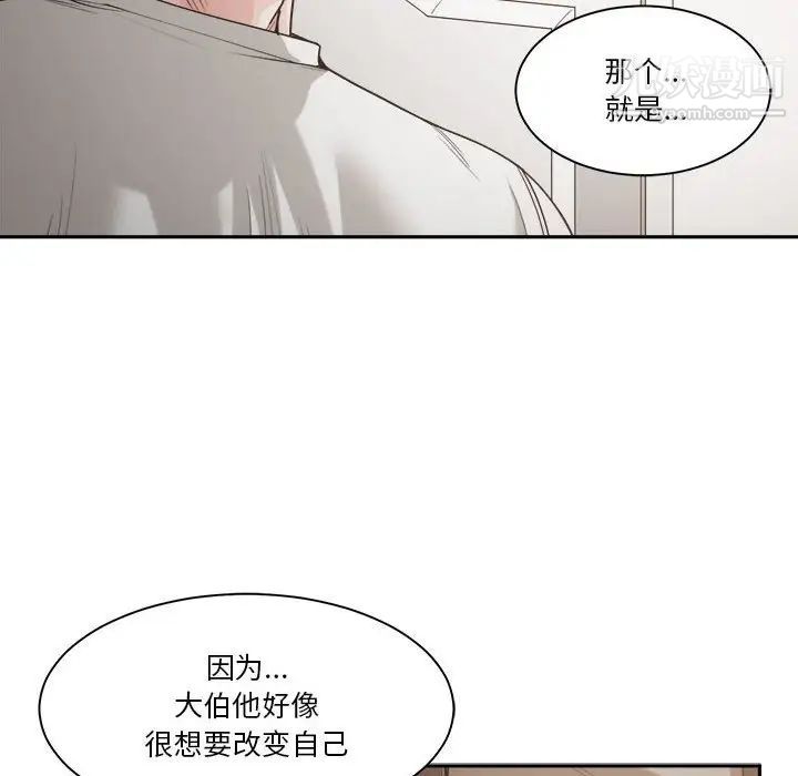 《誰才是真愛》在线观看 第19话 漫画图片68