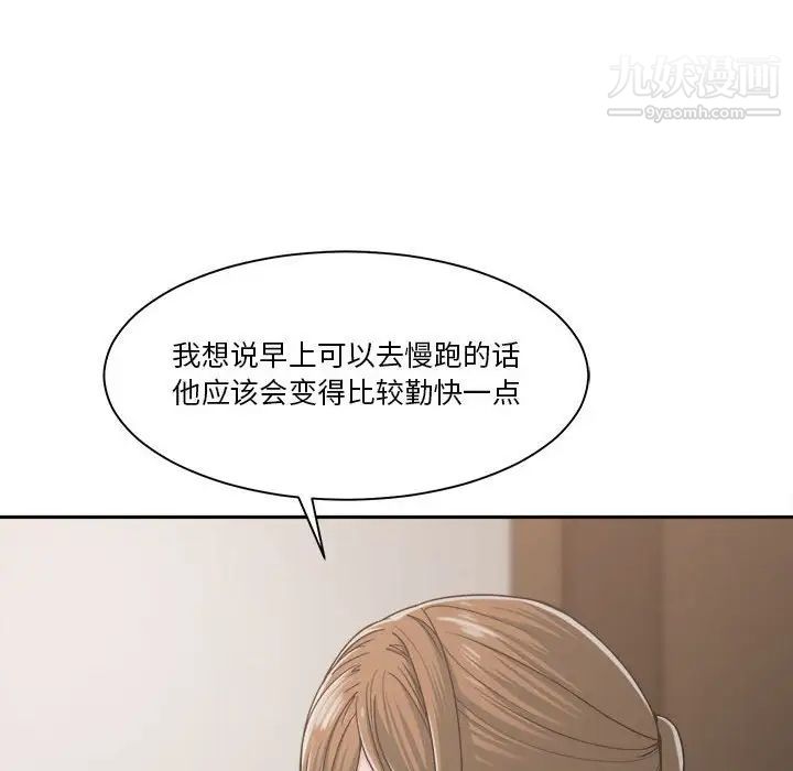 《誰才是真愛》在线观看 第19话 漫画图片70