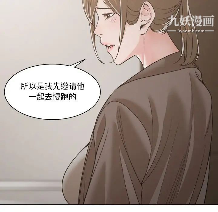 《誰才是真愛》在线观看 第19话 漫画图片71