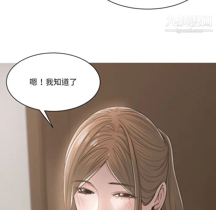 《誰才是真愛》在线观看 第19话 漫画图片78