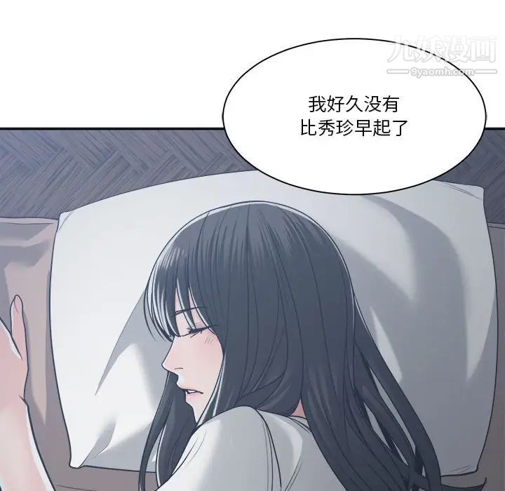 《誰才是真愛》在线观看 第19话 漫画图片88