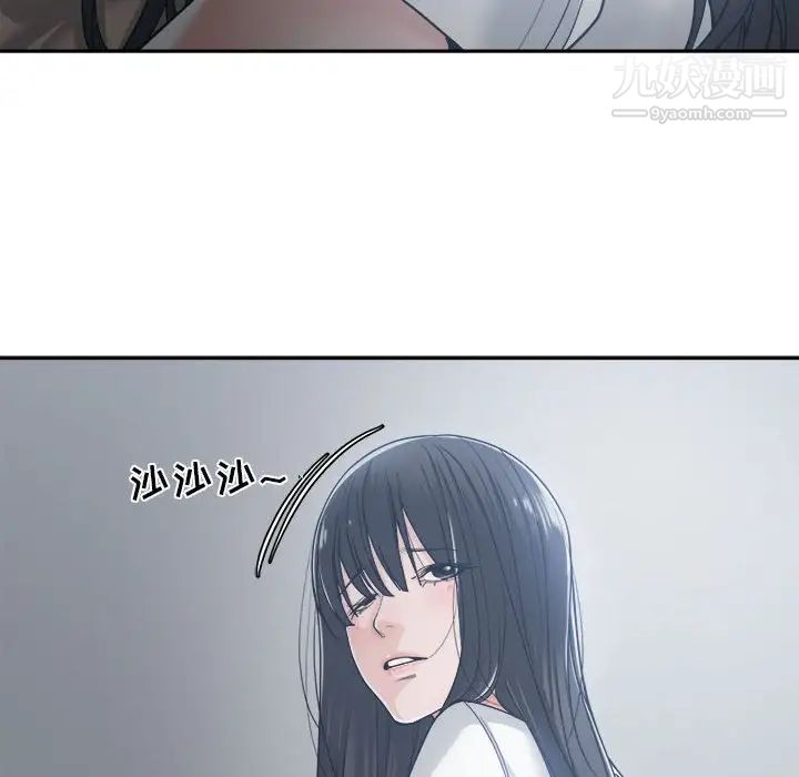 《誰才是真愛》在线观看 第19话 漫画图片108