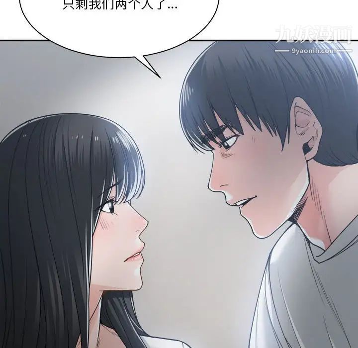 《誰才是真愛》在线观看 第19话 漫画图片116