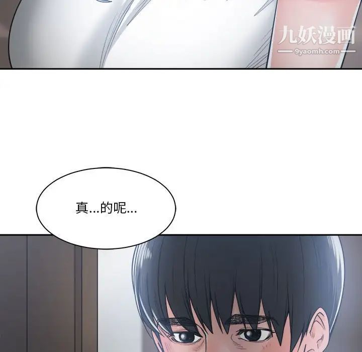 《誰才是真愛》在线观看 第19话 漫画图片119