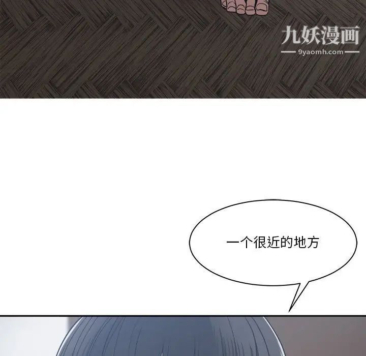 《誰才是真愛》在线观看 第19话 漫画图片125