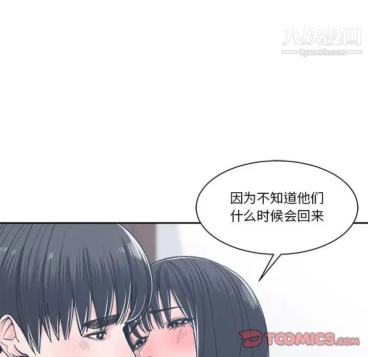 《誰才是真愛》在线观看 第20话 漫画图片15