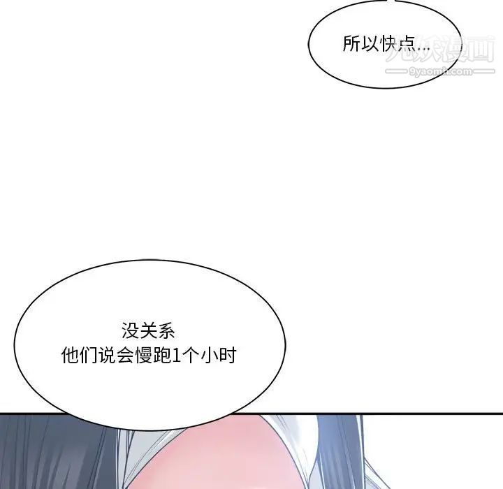 《誰才是真愛》在线观看 第20话 漫画图片17