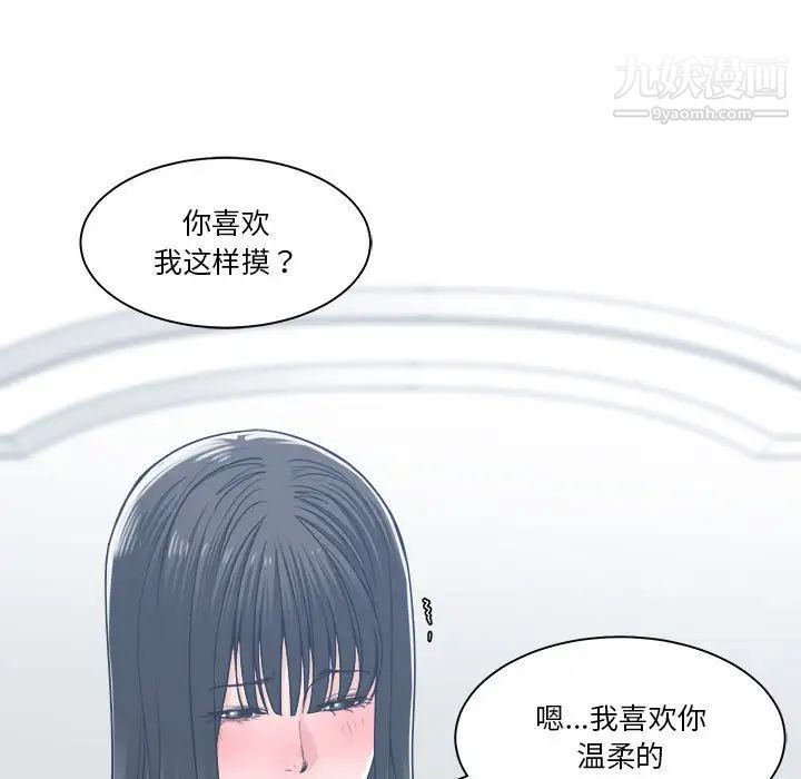 《誰才是真愛》在线观看 第20话 漫画图片37