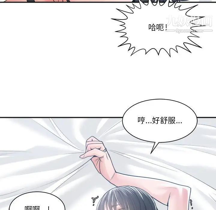 《誰才是真愛》在线观看 第20话 漫画图片56