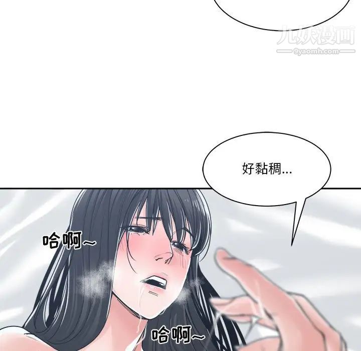 《誰才是真愛》在线观看 第20话 漫画图片77