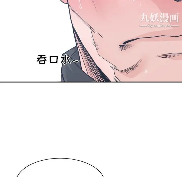 《誰才是真愛》在线观看 第21话 漫画图片16