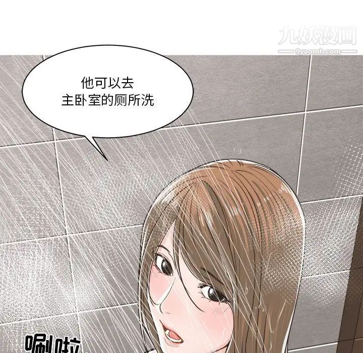 《誰才是真愛》在线观看 第21话 漫画图片37