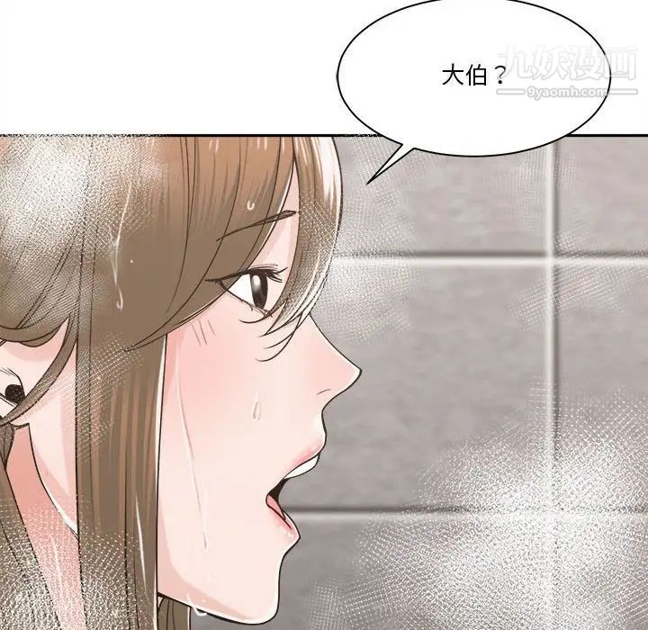 《誰才是真愛》在线观看 第21话 漫画图片57