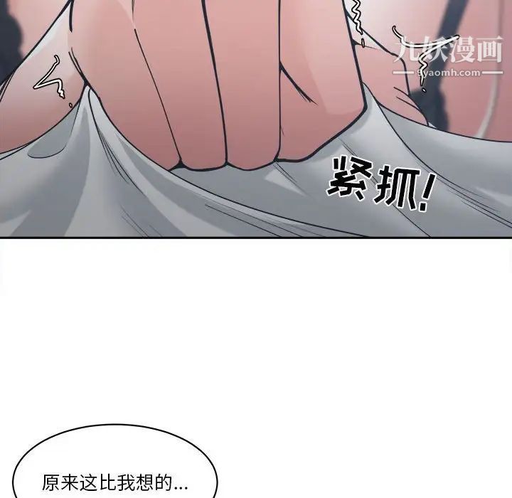 《誰才是真愛》在线观看 第21话 漫画图片118