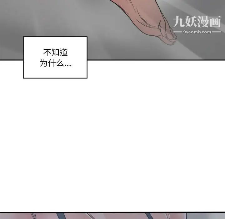 《誰才是真愛》在线观看 第21话 漫画图片135