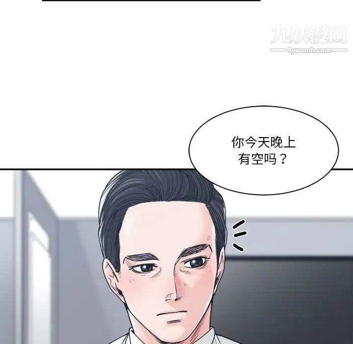 《誰才是真愛》在线观看 第22话 漫画图片41