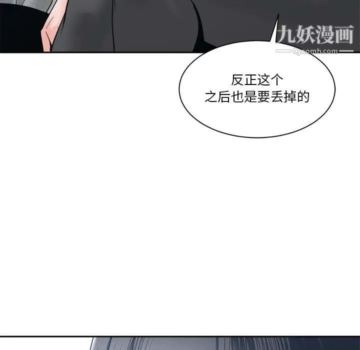 《誰才是真愛》在线观看 第23话 漫画图片11