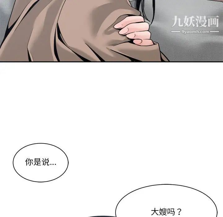 《誰才是真愛》在线观看 第23话 漫画图片37