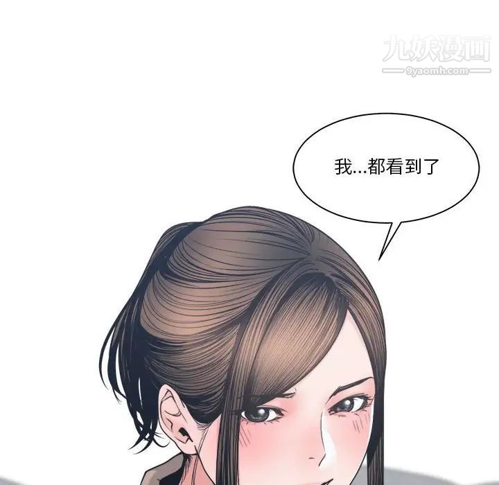 《誰才是真愛》在线观看 第23话 漫画图片137