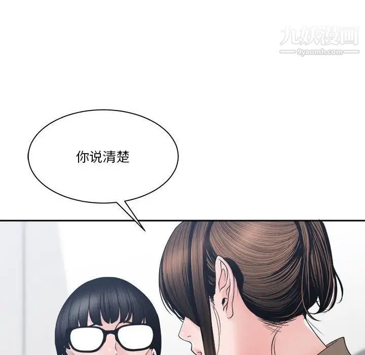 《誰才是真愛》在线观看 第25话 漫画图片38