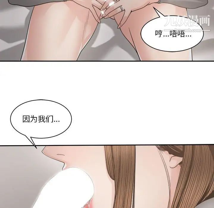 《誰才是真愛》在线观看 第26话 漫画图片73