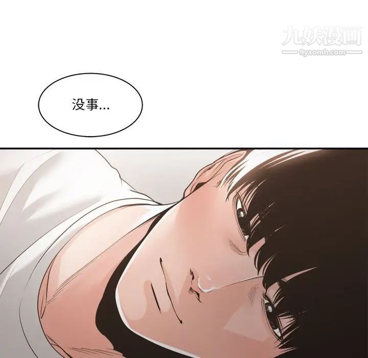 《誰才是真愛》在线观看 第27话 漫画图片17