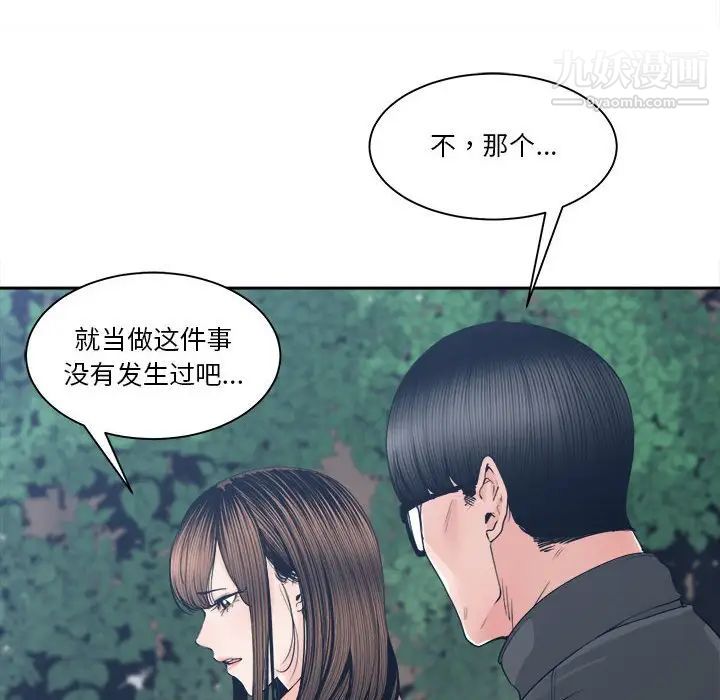 《誰才是真愛》在线观看 第27话 漫画图片44