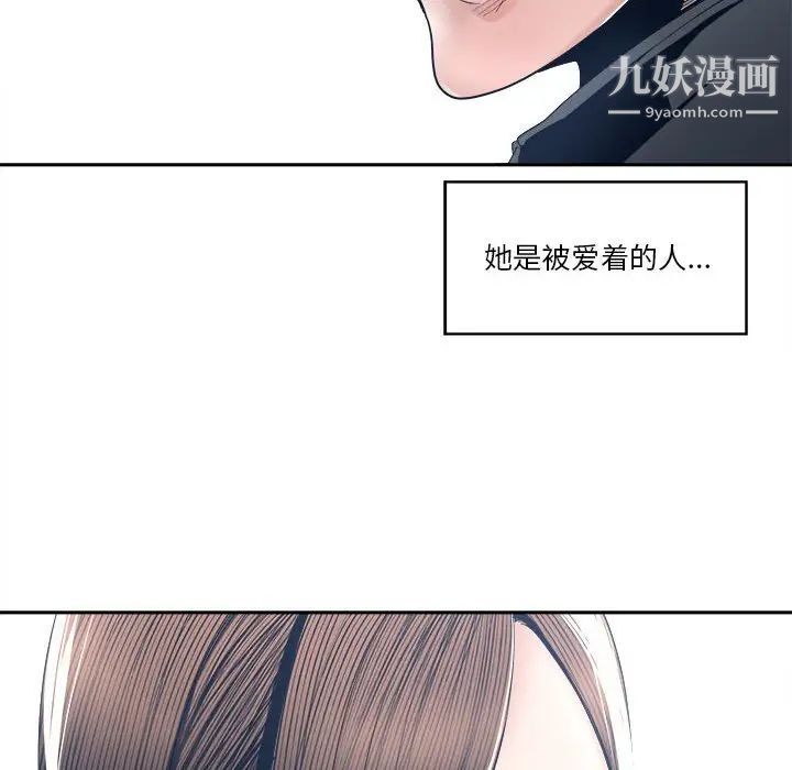 《誰才是真愛》在线观看 第27话 漫画图片54