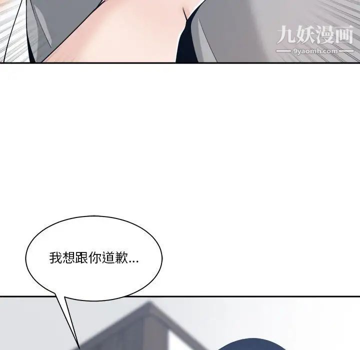 《誰才是真愛》在线观看 第27话 漫画图片106