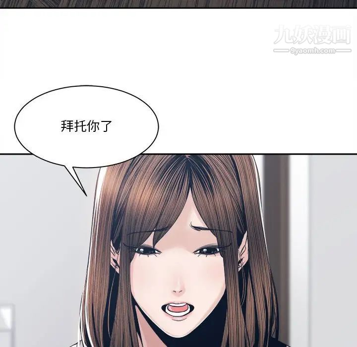 《誰才是真愛》在线观看 第27话 漫画图片118