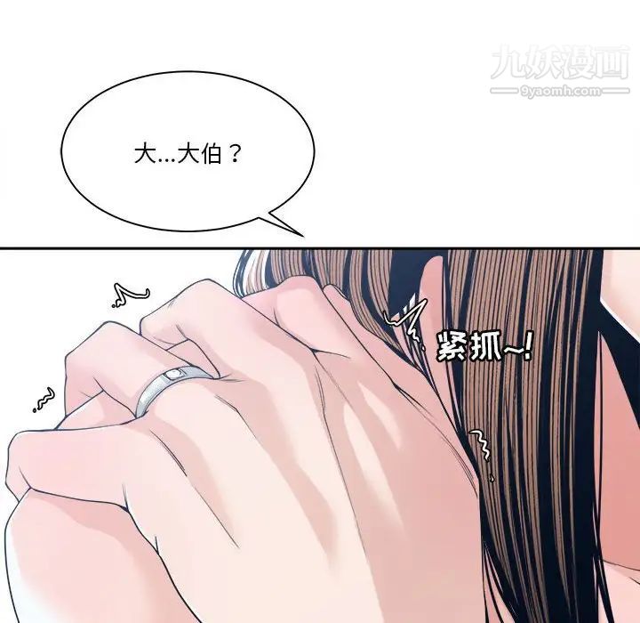 《誰才是真愛》在线观看 第27话 漫画图片130