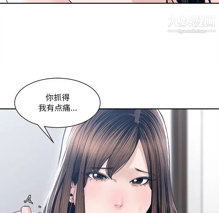 《誰才是真愛》在线观看 第27话 漫画图片131