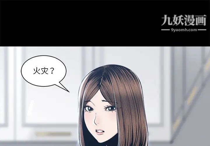 《誰才是真愛》在线观看 第28话 漫画图片1