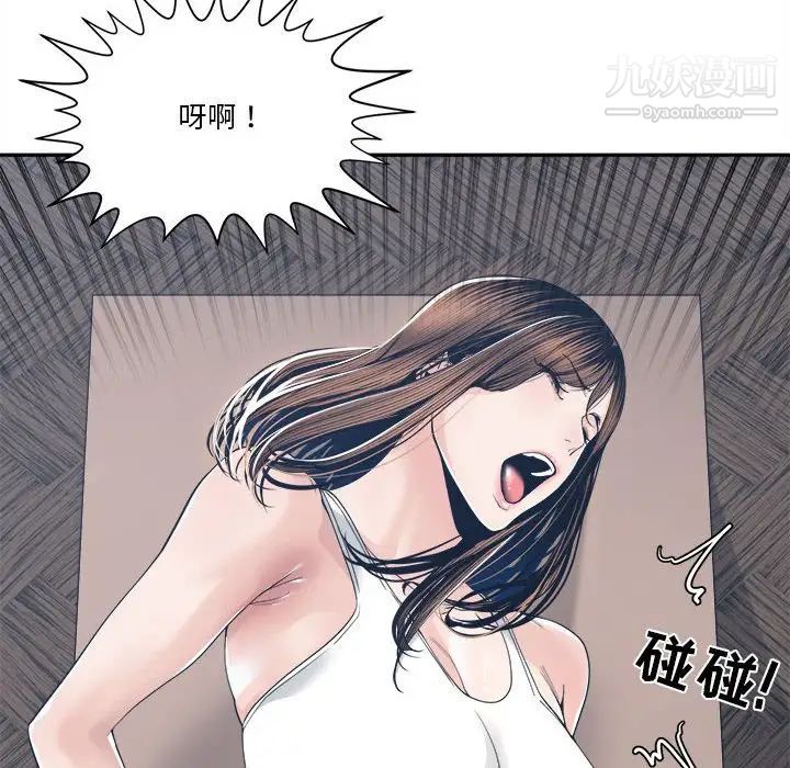 《誰才是真愛》在线观看 第28话 漫画图片28