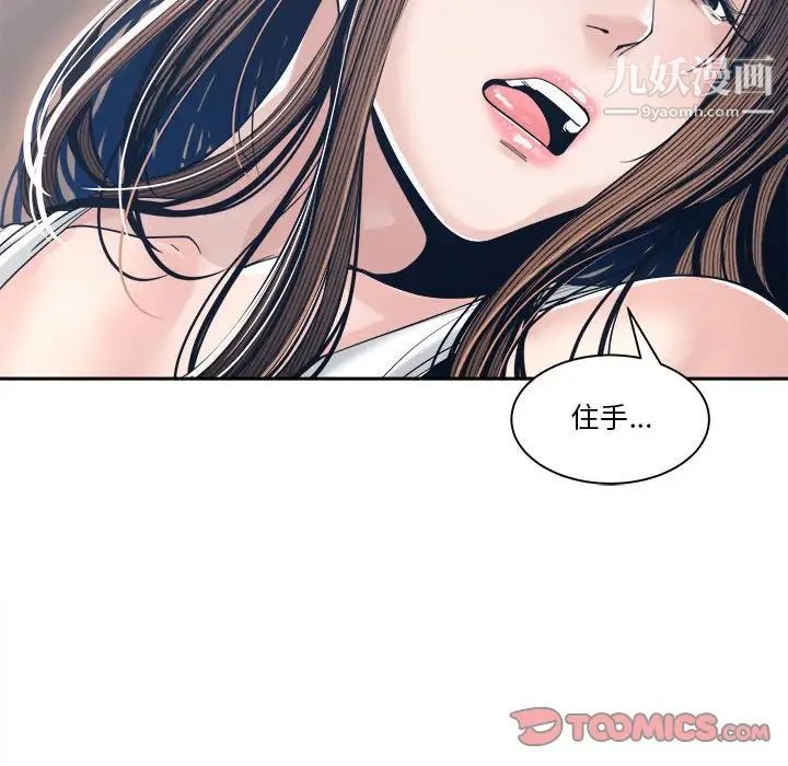 《誰才是真愛》在线观看 第28话 漫画图片48