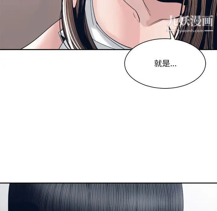 《誰才是真愛》在线观看 第28话 漫画图片55